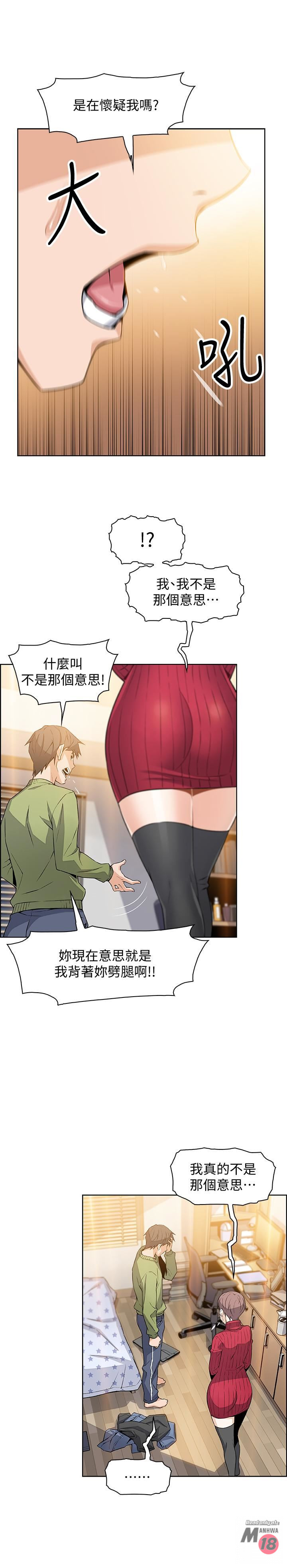 House Keeper Raw Chapter 5 Page 13