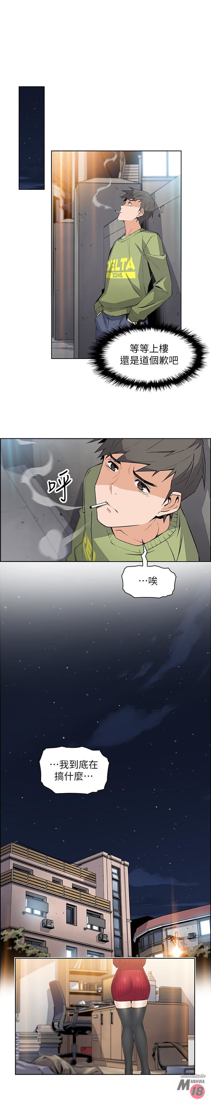 House Keeper Raw Chapter 5 Page 15