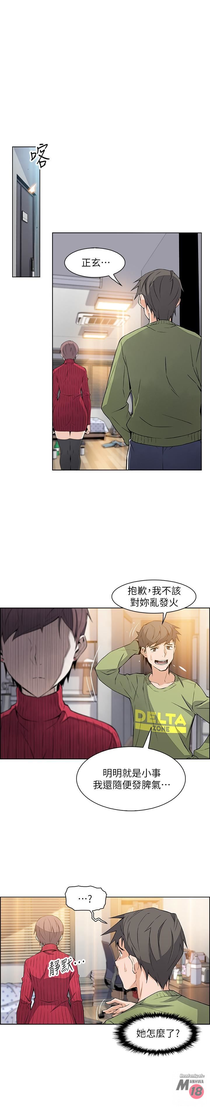 House Keeper Raw Chapter 5 Page 21