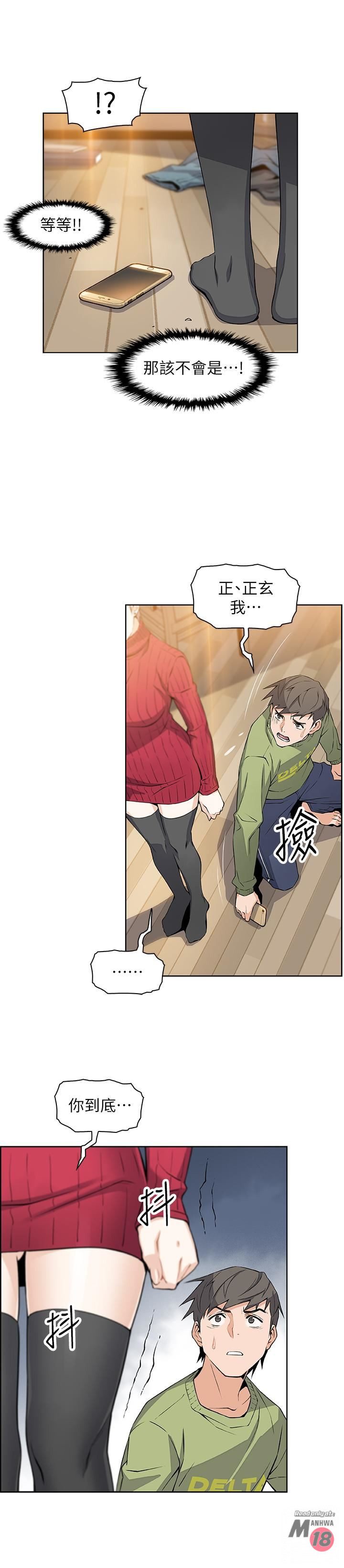 House Keeper Raw Chapter 5 Page 22