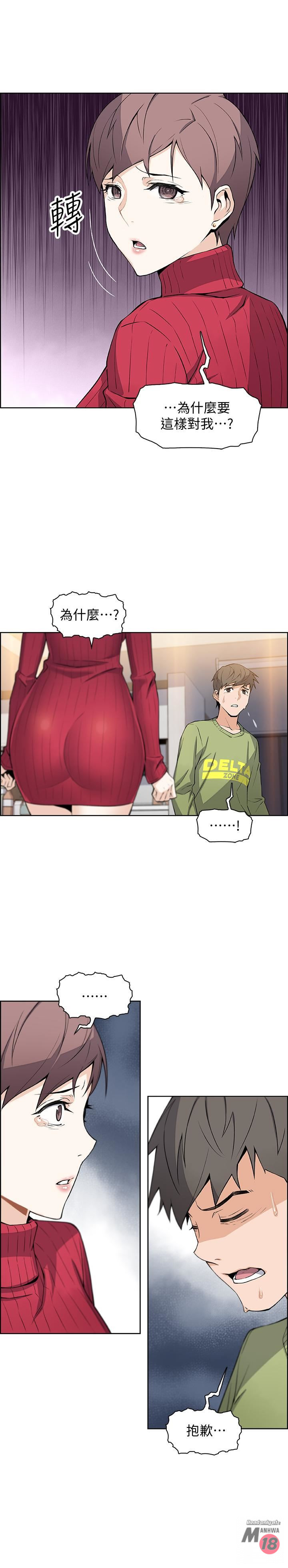 House Keeper Raw Chapter 5 Page 23