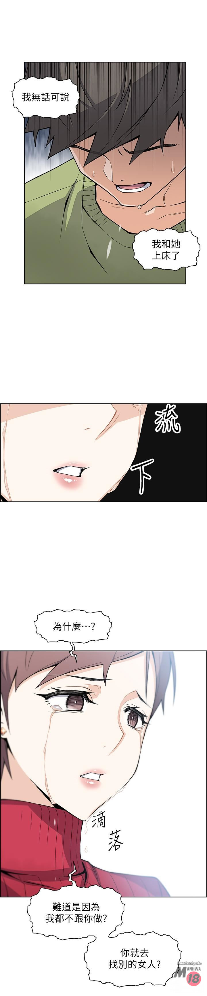 House Keeper Raw Chapter 5 Page 24