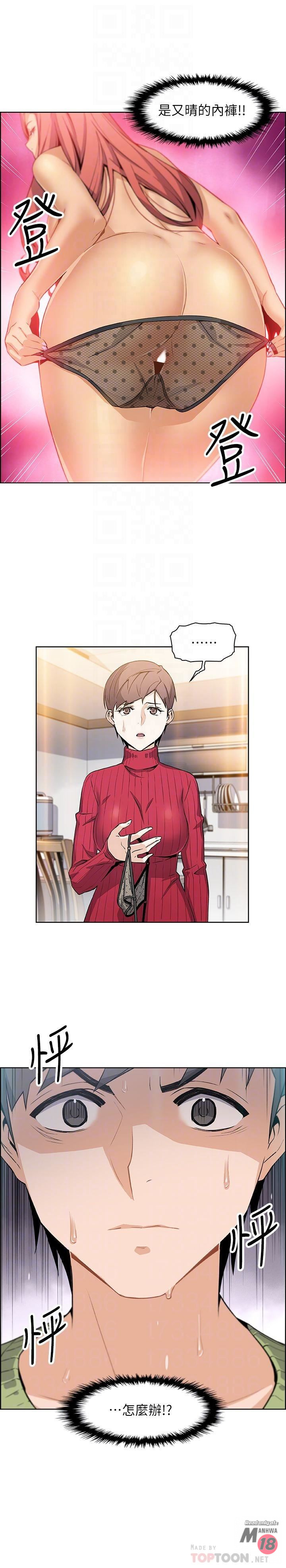 House Keeper Raw Chapter 5 Page 6