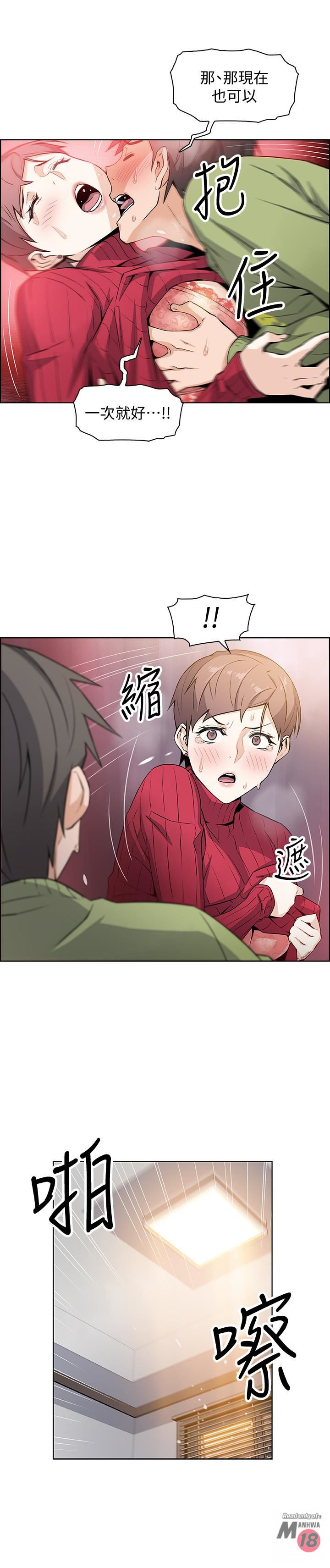 House Keeper Raw Chapter 6 Page 1