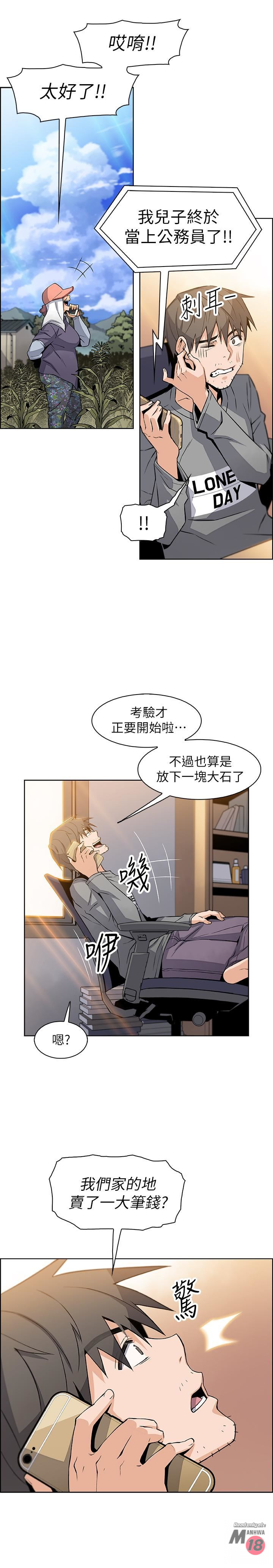 House Keeper Raw Chapter 6 Page 11