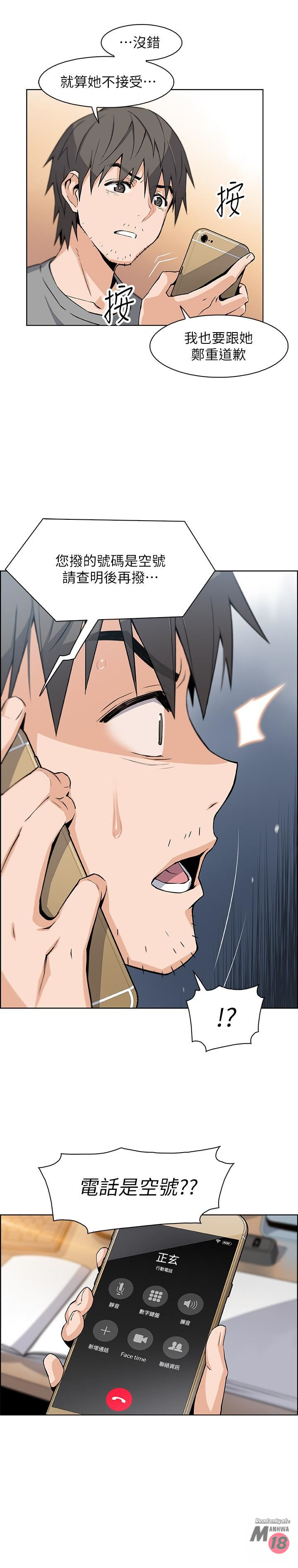 House Keeper Raw Chapter 6 Page 15