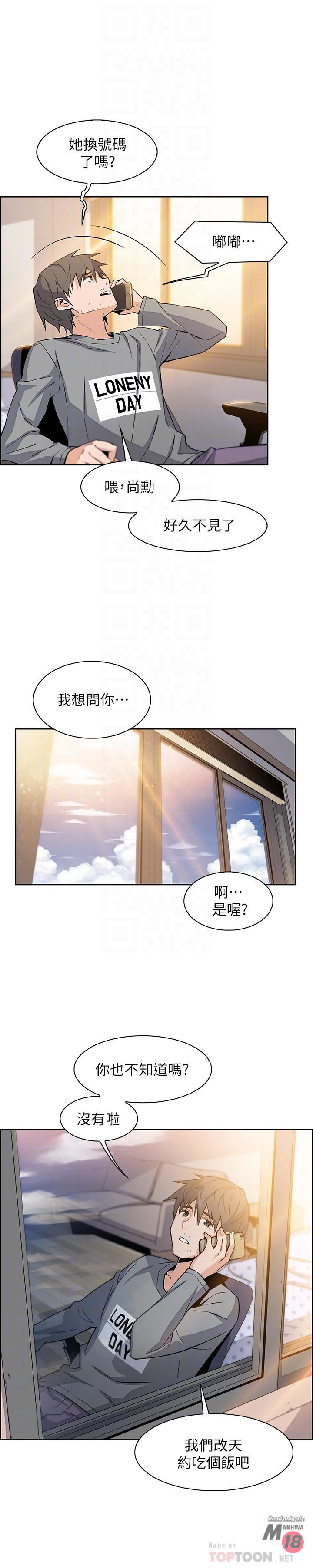 House Keeper Raw Chapter 6 Page 16