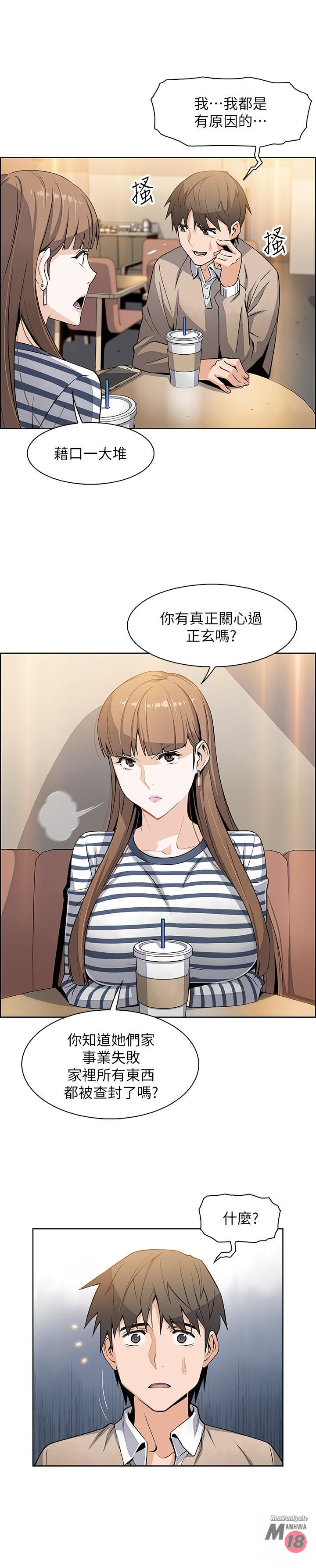 House Keeper Raw Chapter 6 Page 19