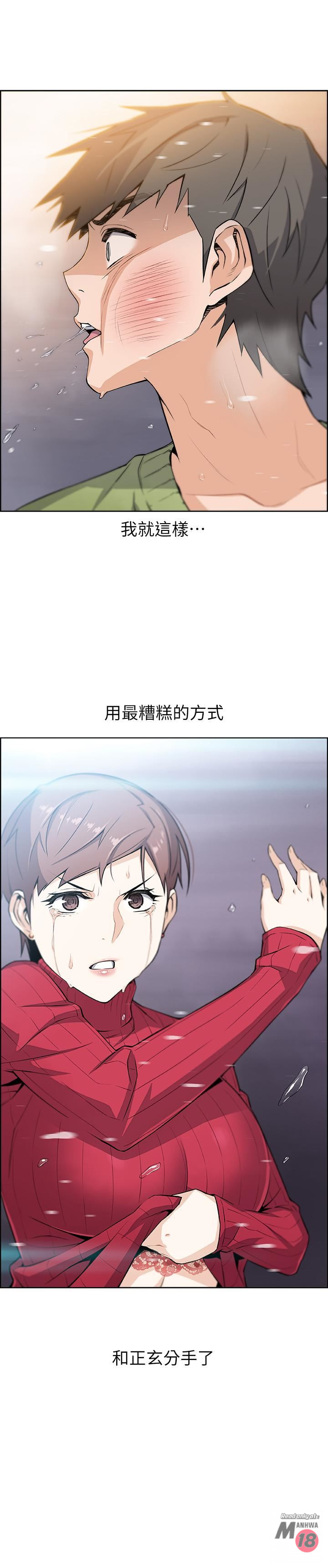 House Keeper Raw Chapter 6 Page 2