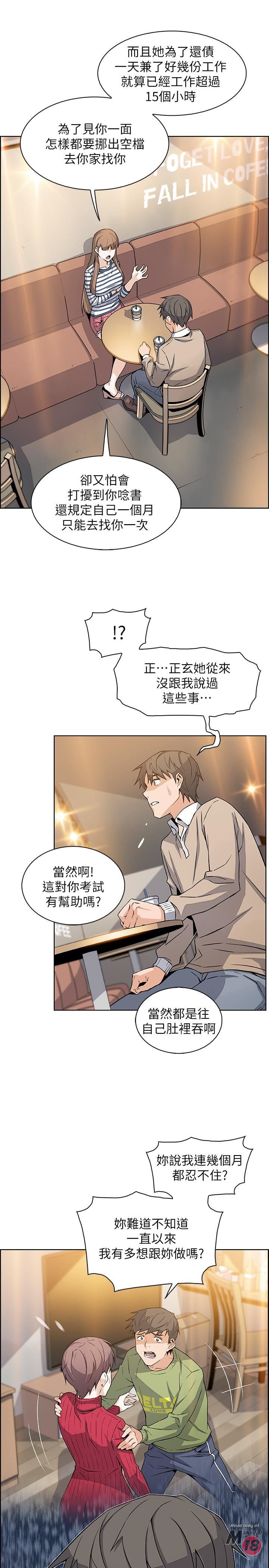 House Keeper Raw Chapter 6 Page 20
