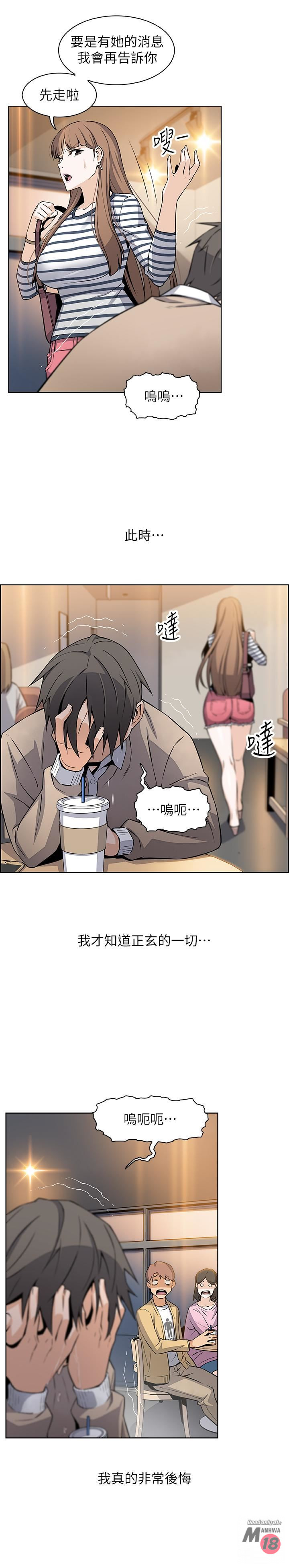 House Keeper Raw Chapter 6 Page 23