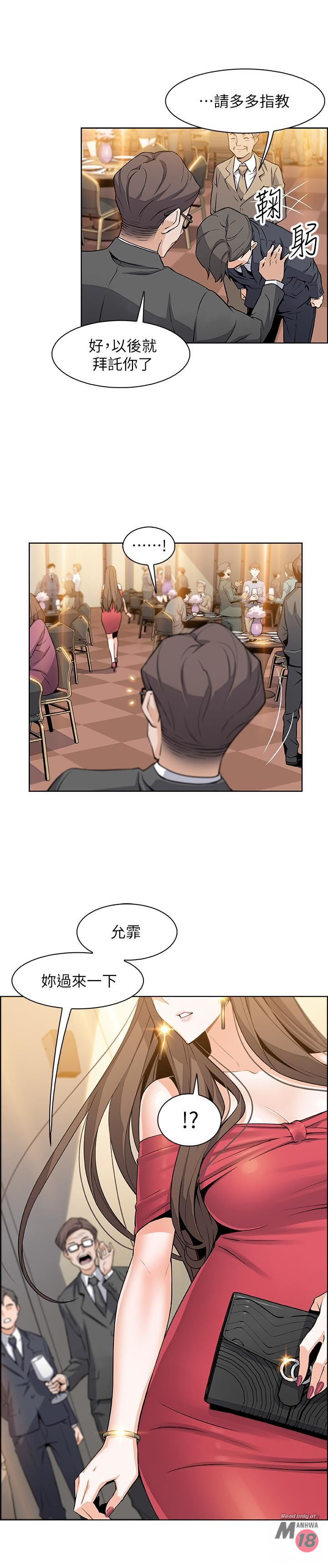 House Keeper Raw Chapter 6 Page 28