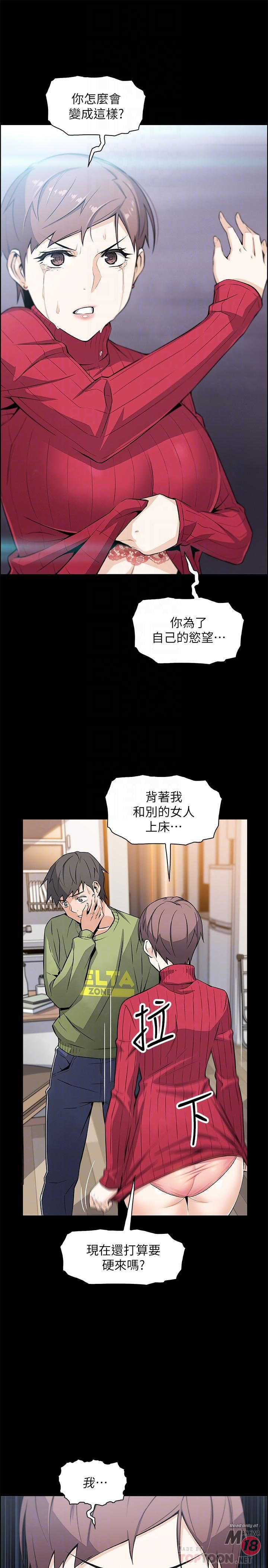 House Keeper Raw Chapter 6 Page 6