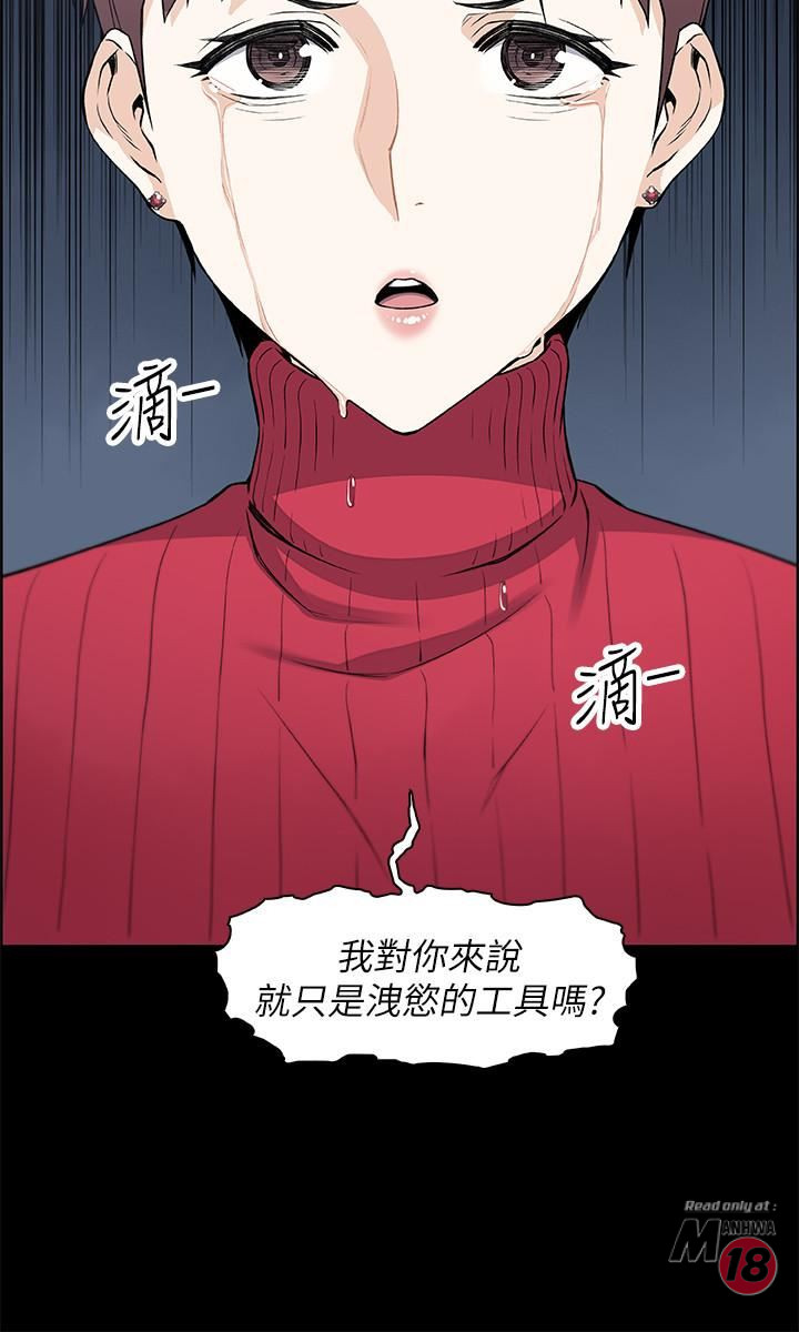 House Keeper Raw Chapter 6 Page 7