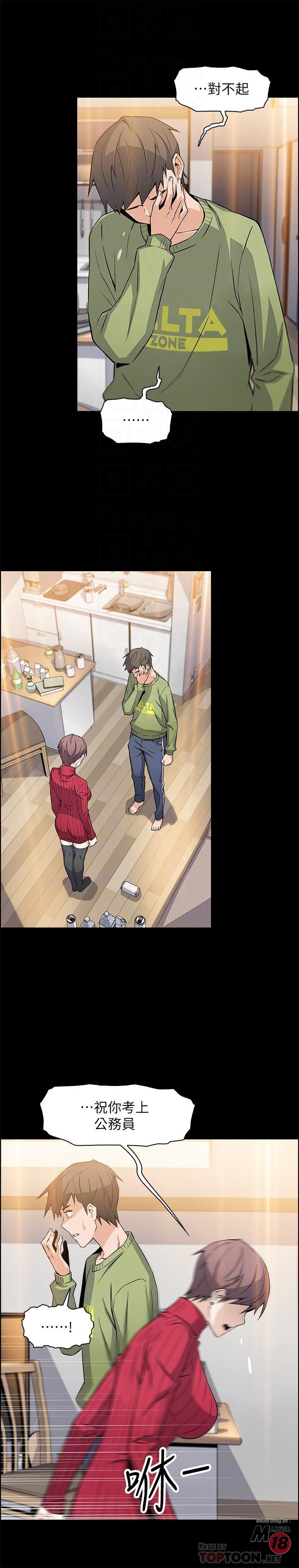 House Keeper Raw Chapter 6 Page 8
