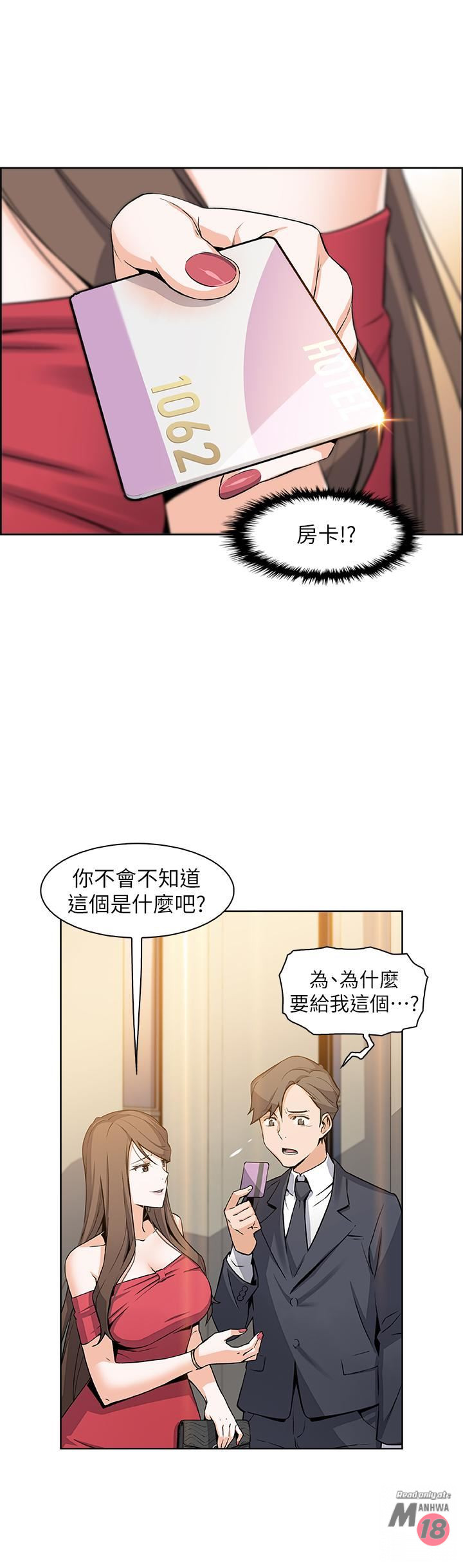 House Keeper Raw Chapter 7 Page 1