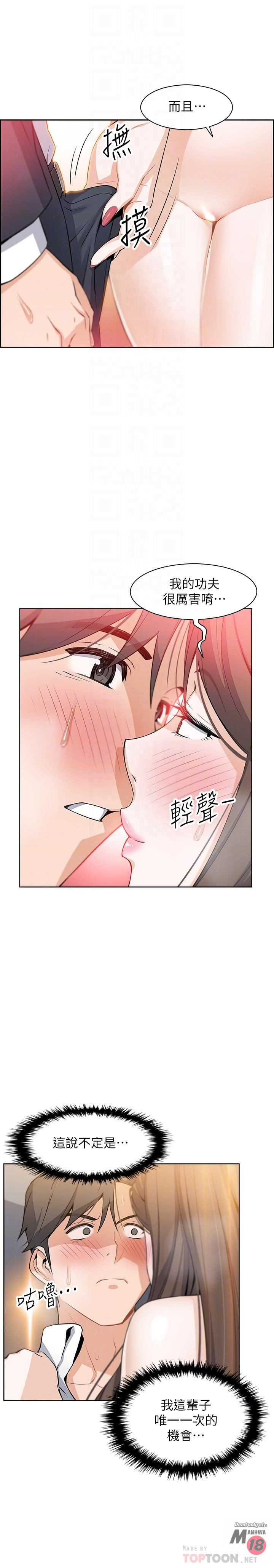 House Keeper Raw Chapter 7 Page 10