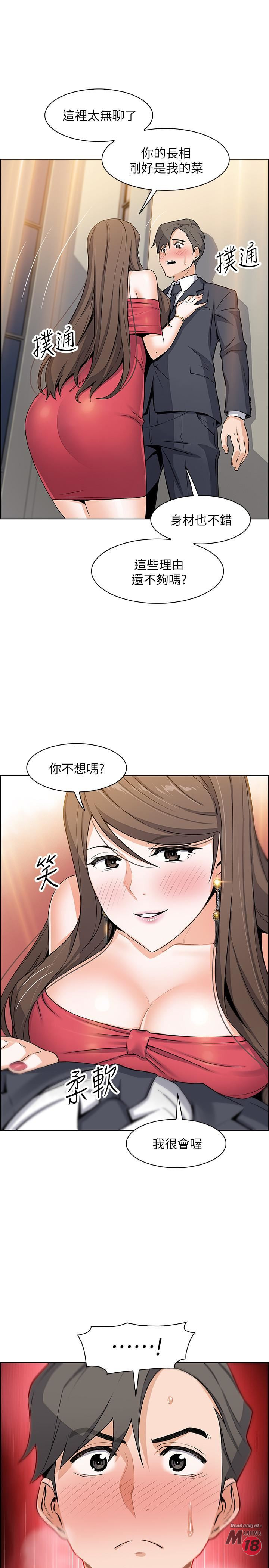 House Keeper Raw Chapter 7 Page 2
