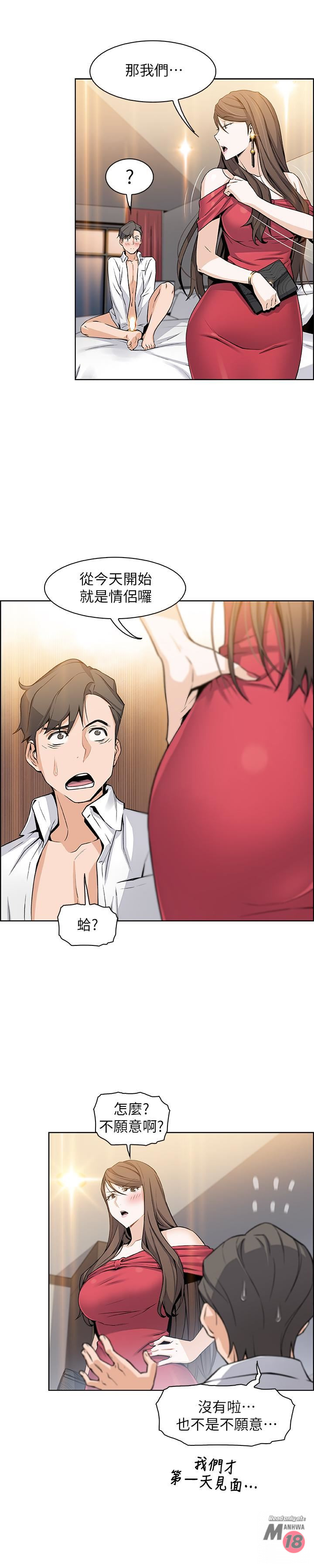 House Keeper Raw Chapter 7 Page 24