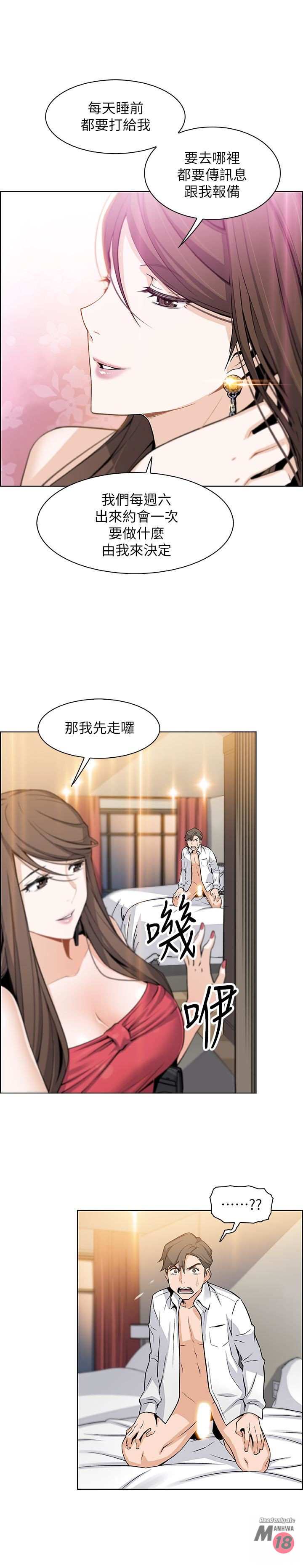 House Keeper Raw Chapter 7 Page 25