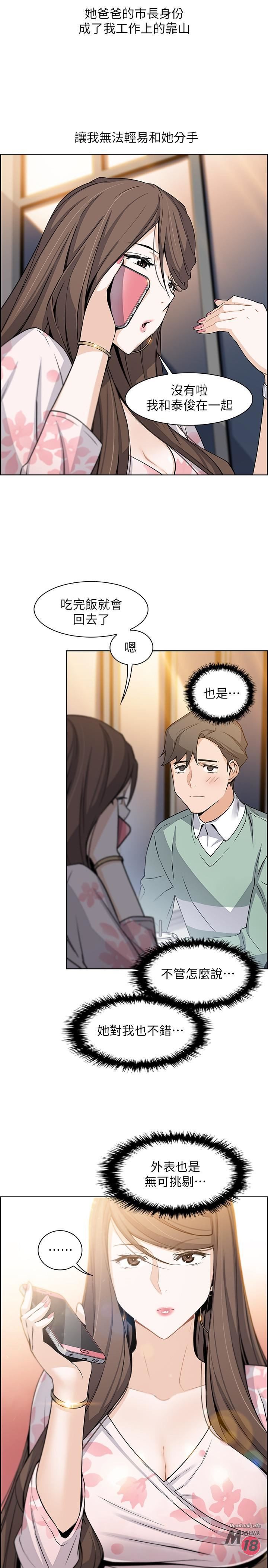 House Keeper Raw Chapter 7 Page 28