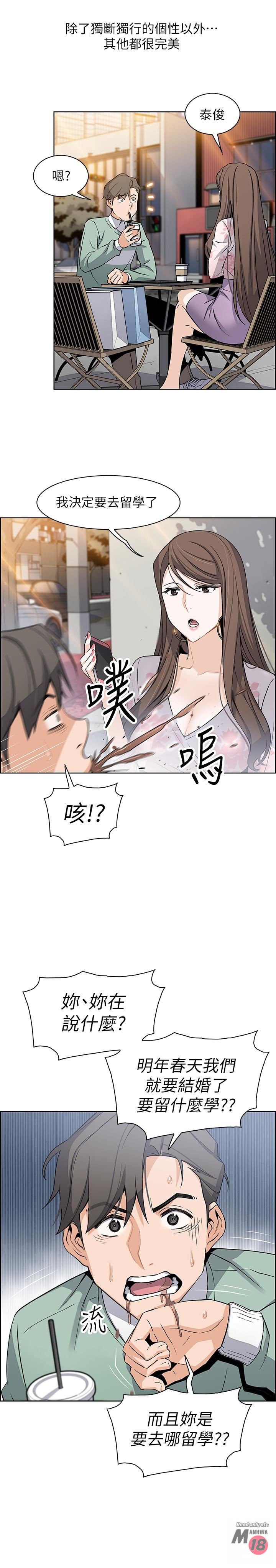 House Keeper Raw Chapter 7 Page 30