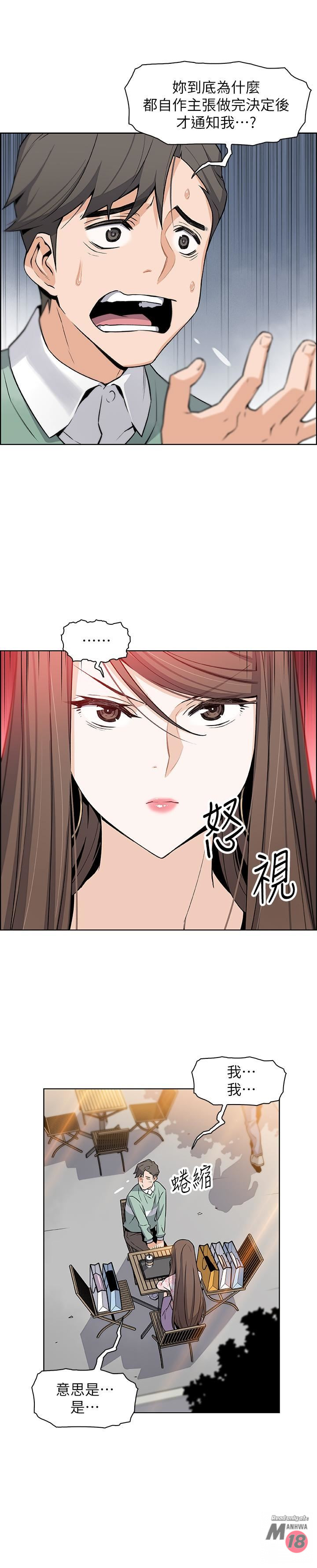 House Keeper Raw Chapter 7 Page 33