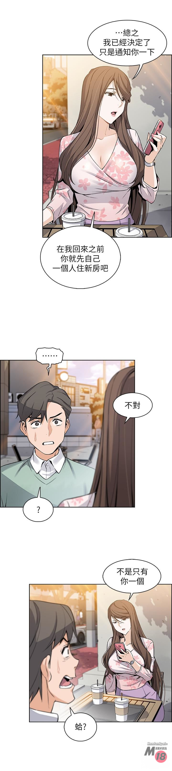 House Keeper Raw Chapter 7 Page 34