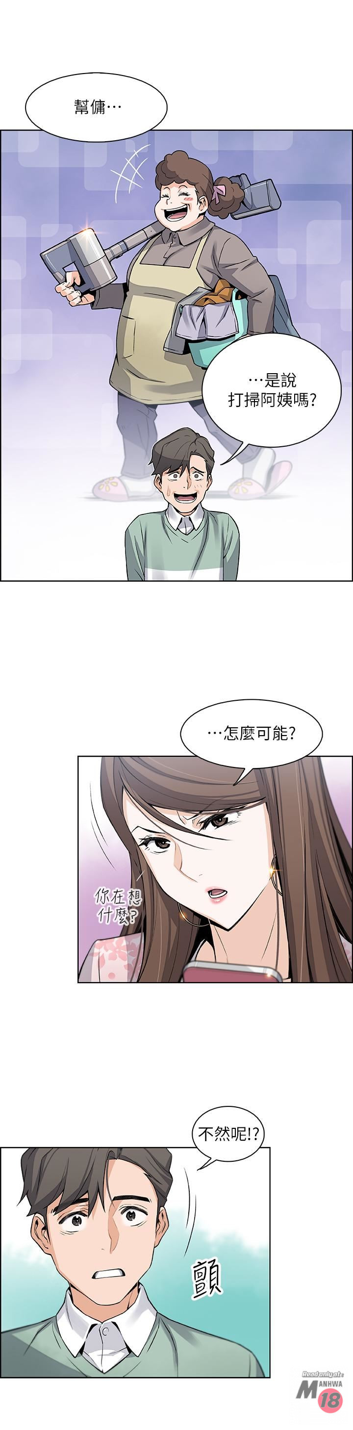 House Keeper Raw Chapter 7 Page 36