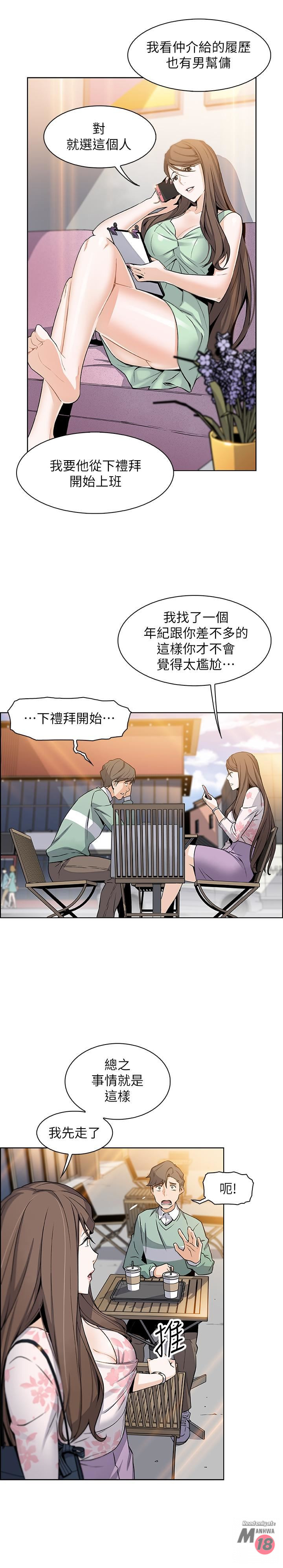 House Keeper Raw Chapter 7 Page 37