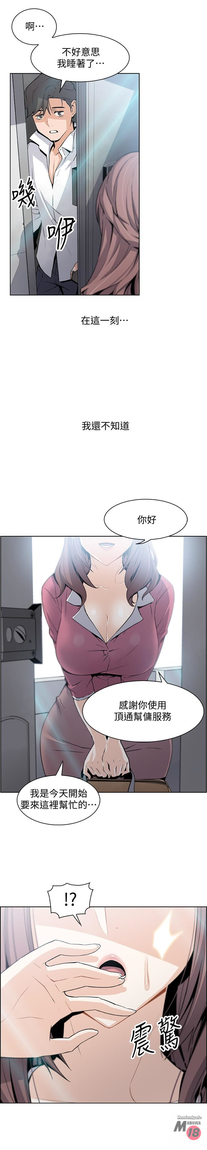 House Keeper Raw Chapter 7 Page 42