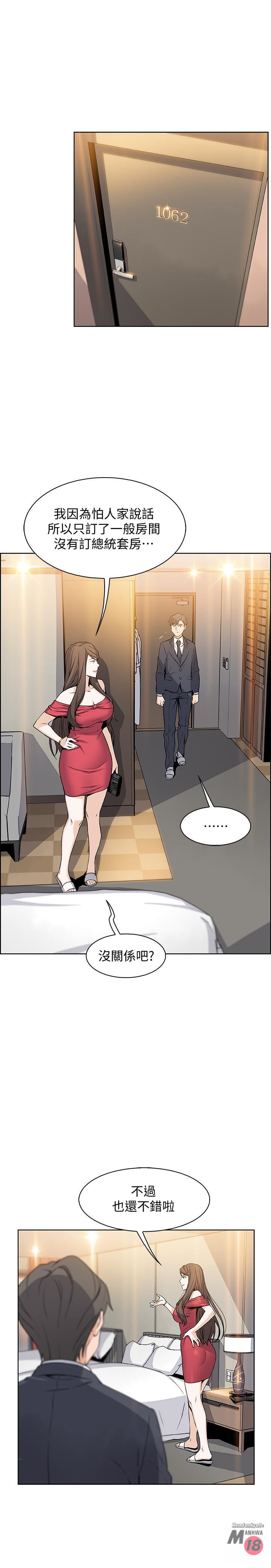 House Keeper Raw Chapter 7 Page 5