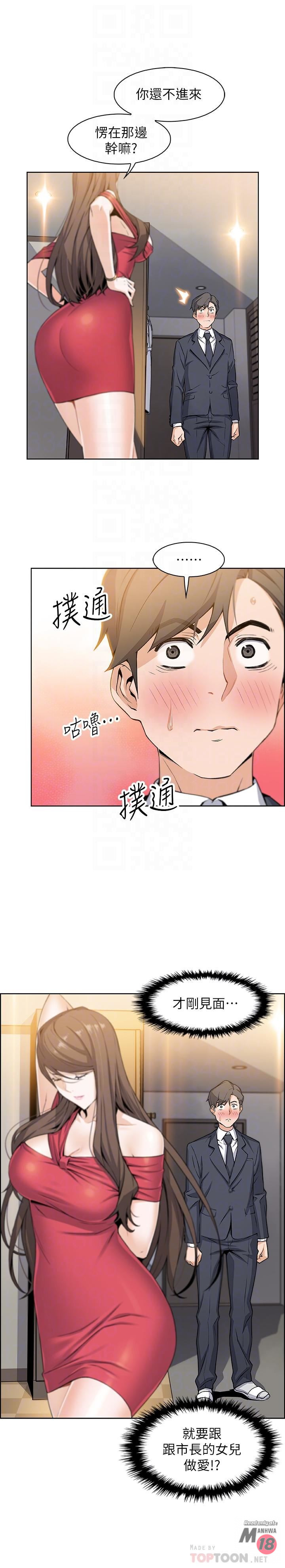 House Keeper Raw Chapter 7 Page 6