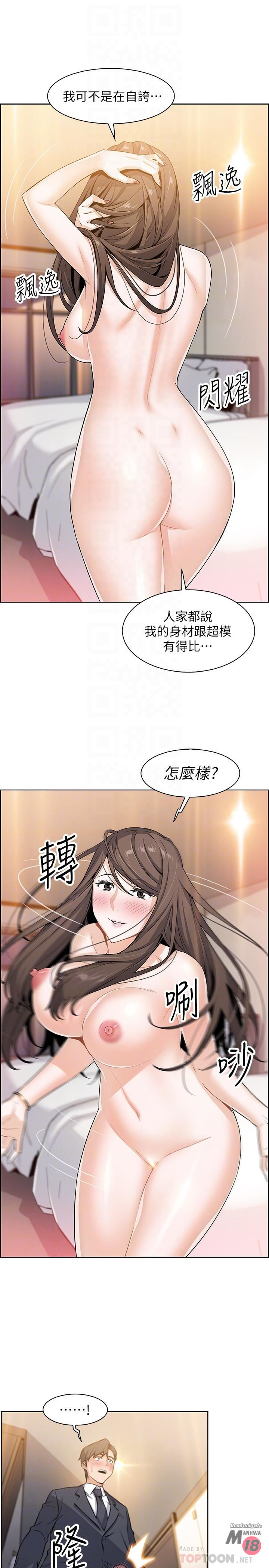 House Keeper Raw Chapter 7 Page 8