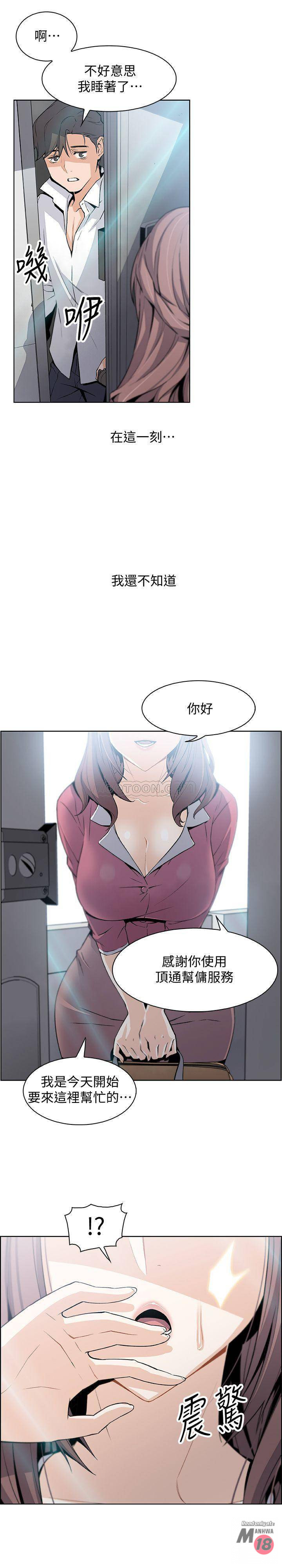 House Keeper Raw Chapter 8 Page 1