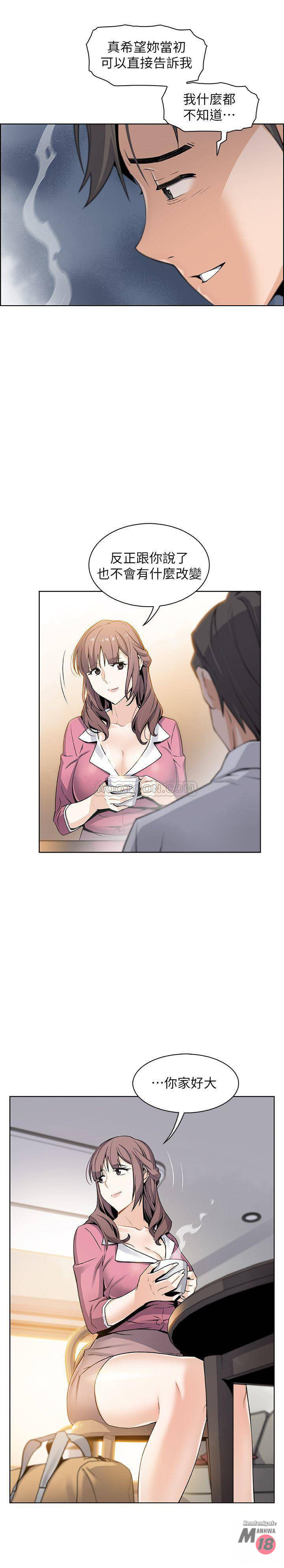 House Keeper Raw Chapter 8 Page 12