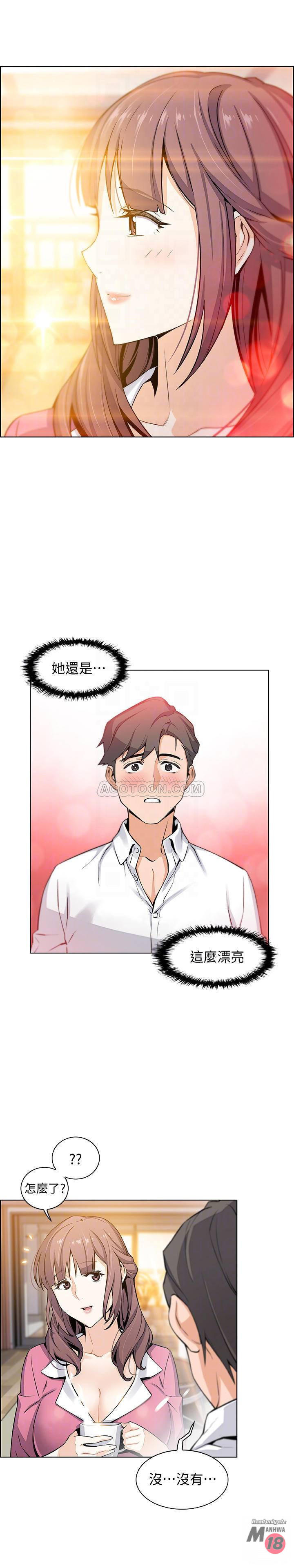 House Keeper Raw Chapter 8 Page 13