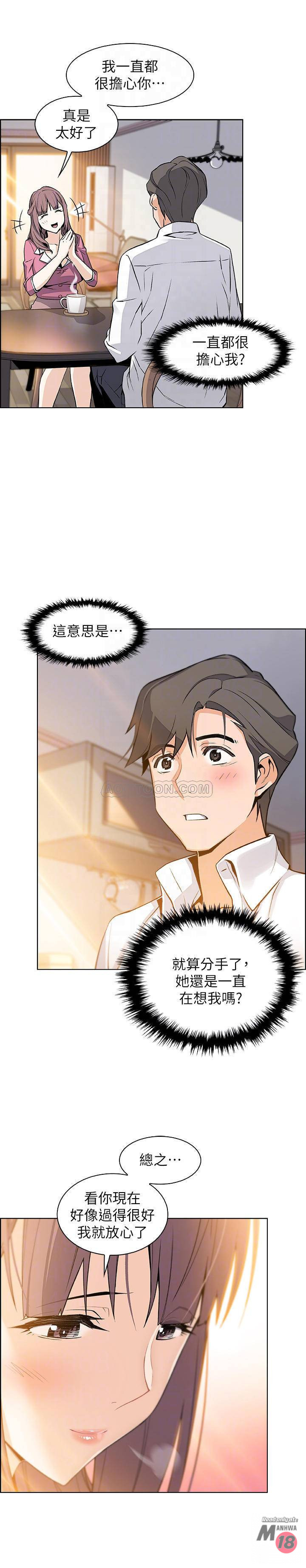 House Keeper Raw Chapter 8 Page 15