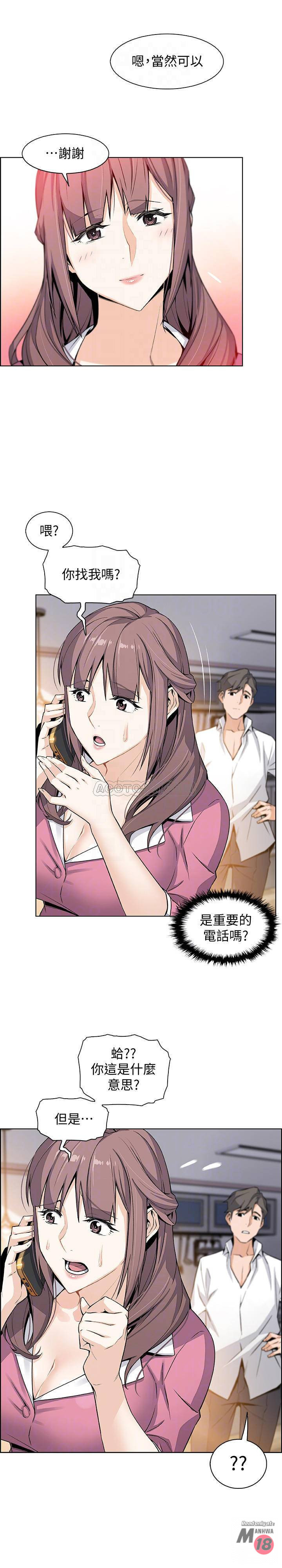 House Keeper Raw Chapter 8 Page 17