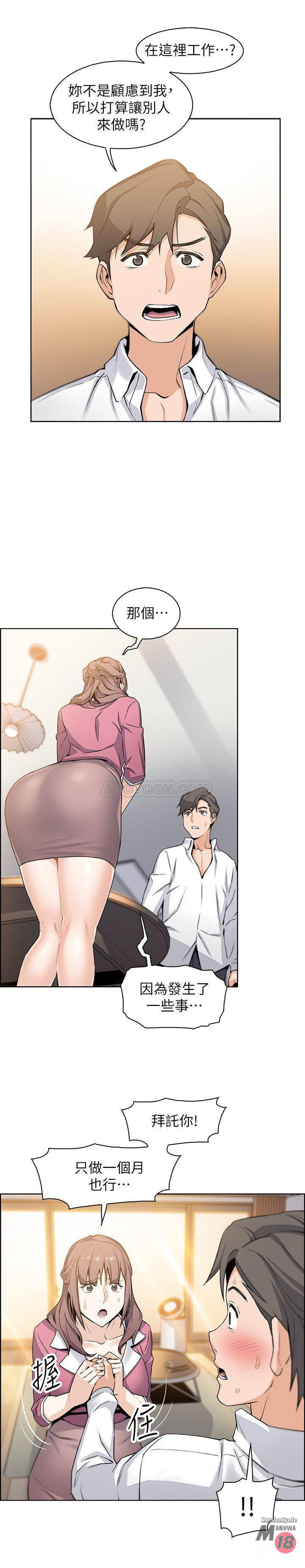 House Keeper Raw Chapter 8 Page 20