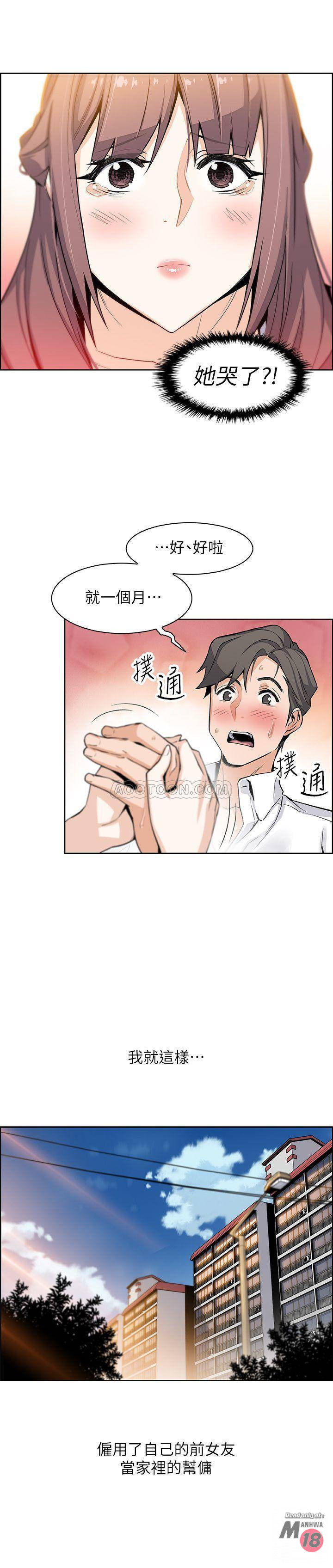 House Keeper Raw Chapter 8 Page 21