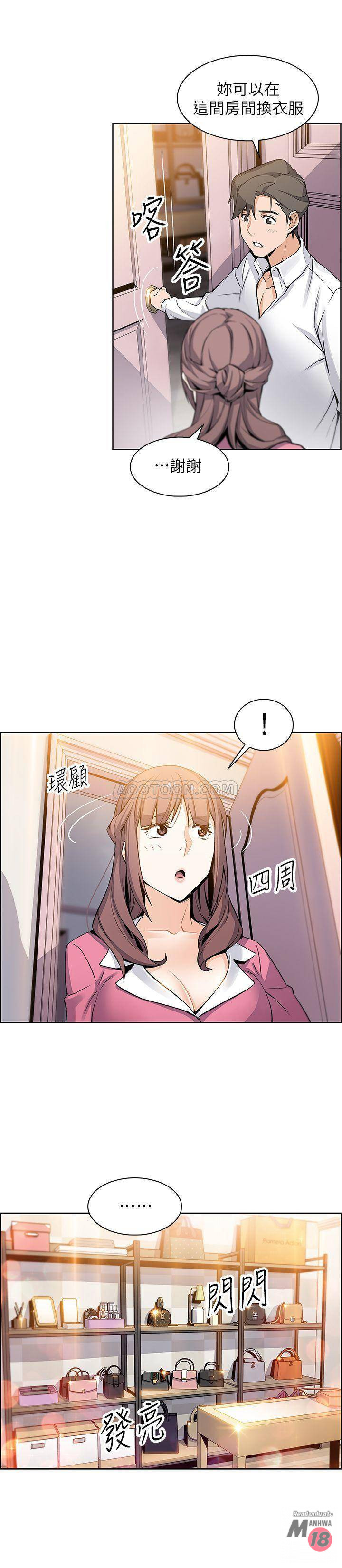 House Keeper Raw Chapter 8 Page 22