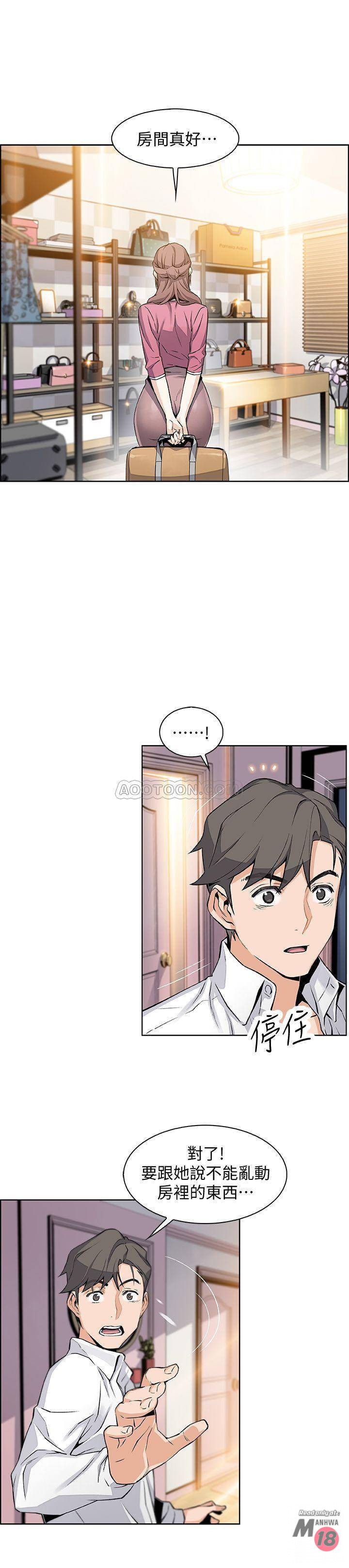 House Keeper Raw Chapter 8 Page 23