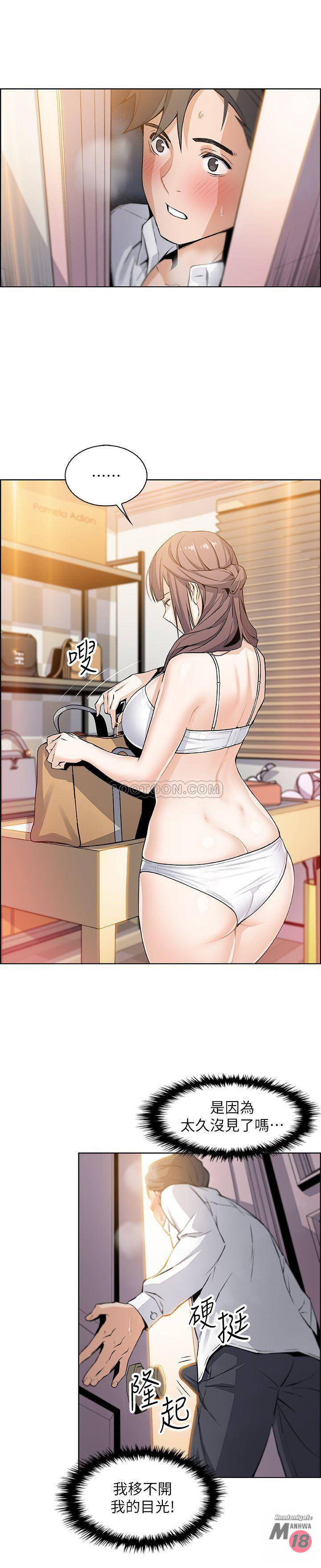 House Keeper Raw Chapter 8 Page 25