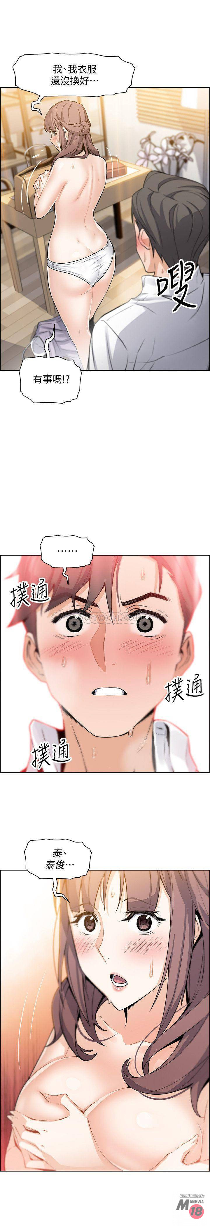 House Keeper Raw Chapter 8 Page 29