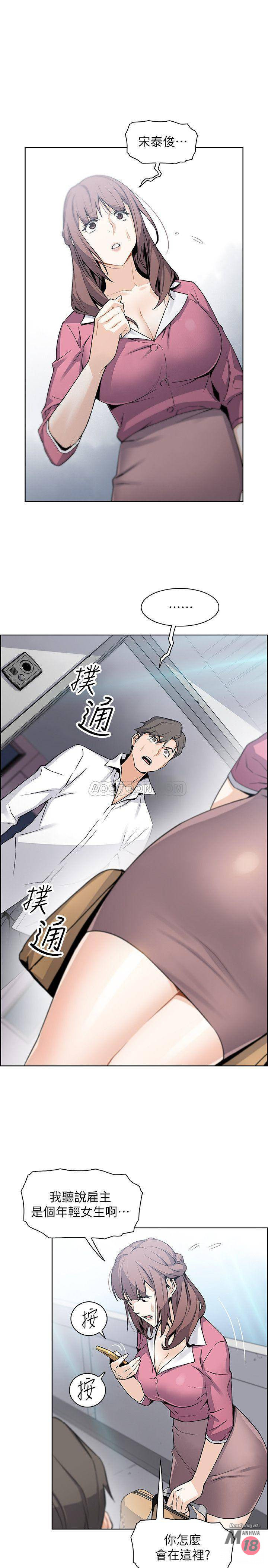 House Keeper Raw Chapter 8 Page 5
