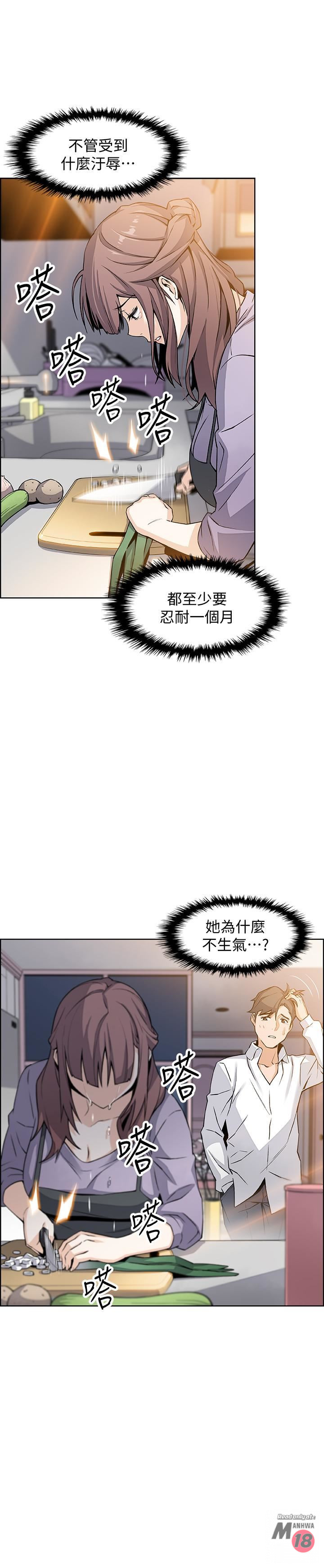 House Keeper Raw Chapter 9 Page 13