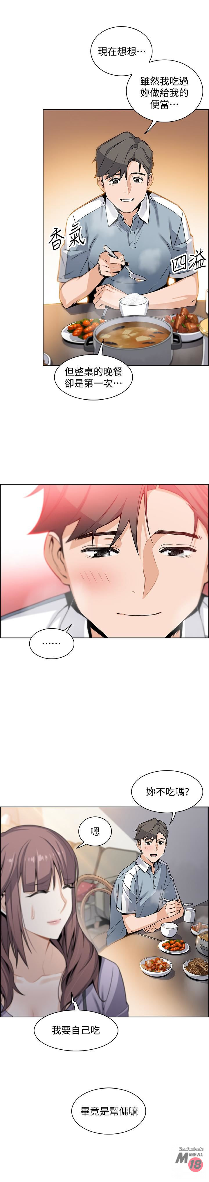 House Keeper Raw Chapter 9 Page 15