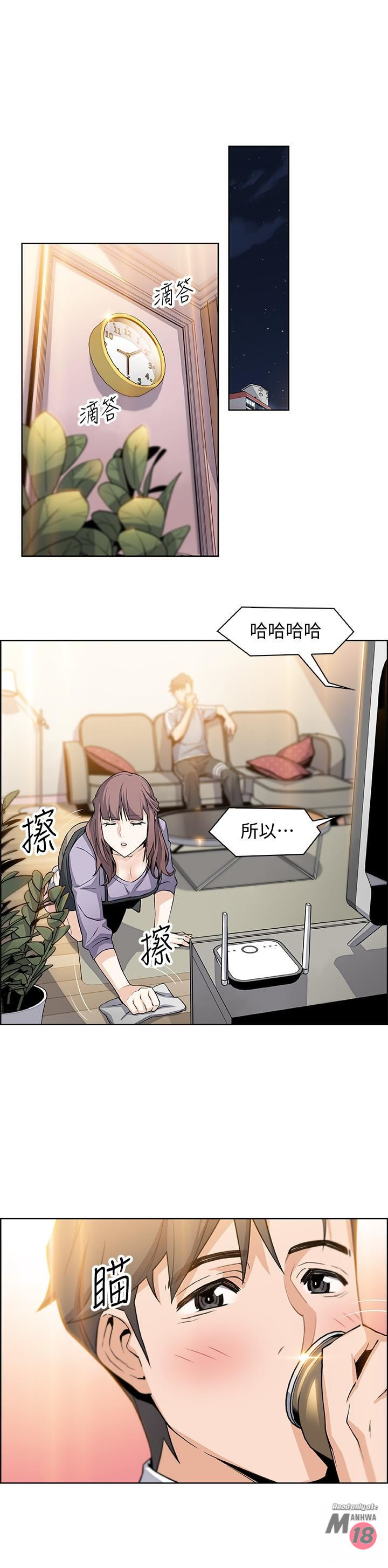 House Keeper Raw Chapter 9 Page 17