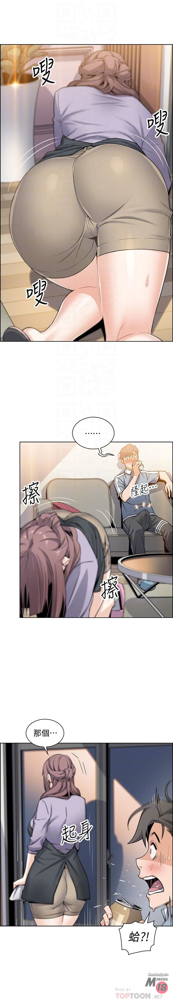 House Keeper Raw Chapter 9 Page 18